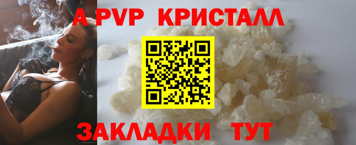 Alpha PVP СК  Вход с VPN  A-PVP Соль  APVP крисы CK  A-PVP  Когалым 