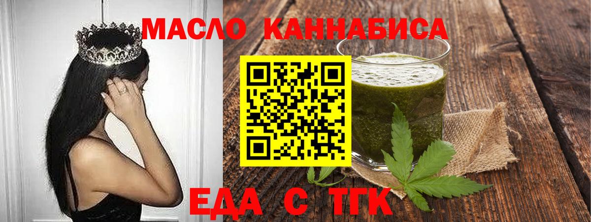 Когалым  Печенье с ТГК марихуана  Вход с VPN 