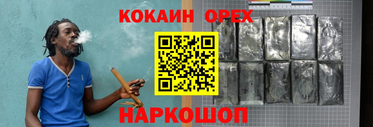 Cocaine FishScale Когалым