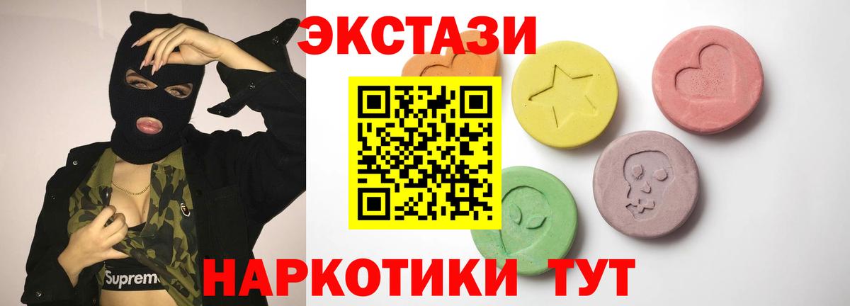 ЭКСТАЗИ MDMA Когалым