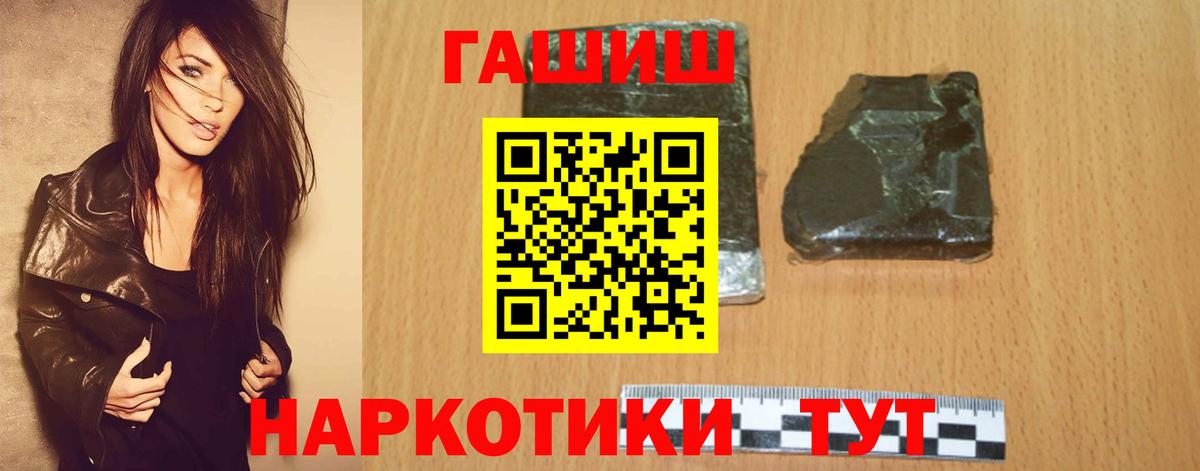 Гашиш hashish  Гашиш Premium  Когалым  Вход с VPN 