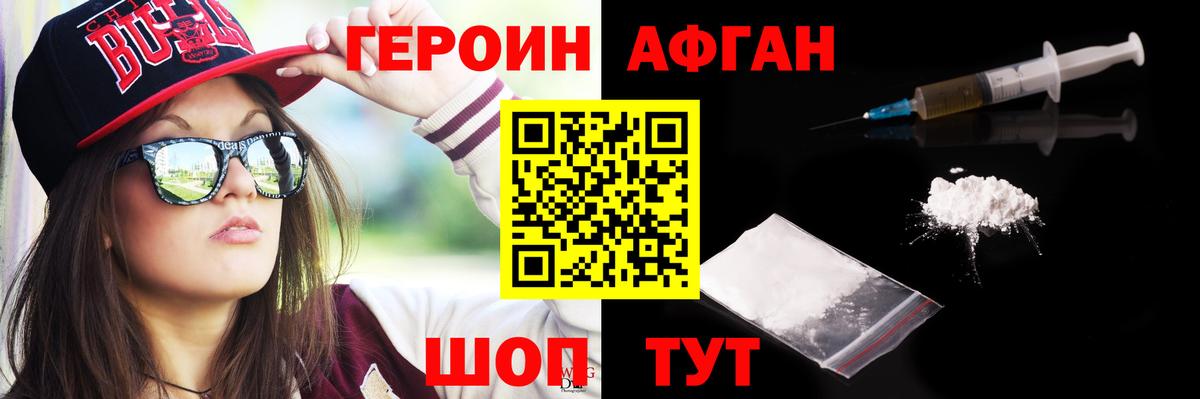 Героин  Вход с VPN  Когалым  ГЕРОИН хмурый 