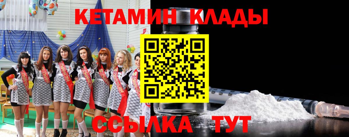 Когалым  Кетамин ketamine  Кетамин VHQ  Вход с VPN 