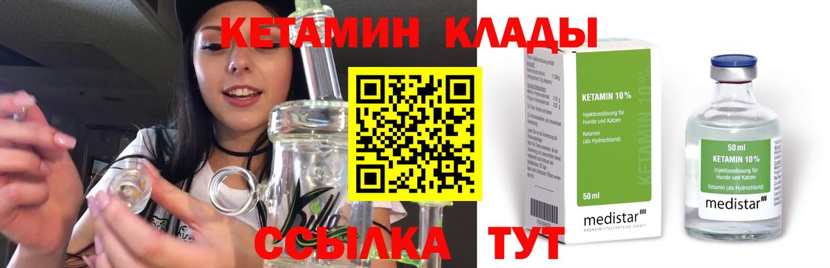КЕТАМИН VHQ Когалым