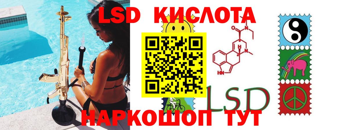 LSD-25 экстази кислота Когалым