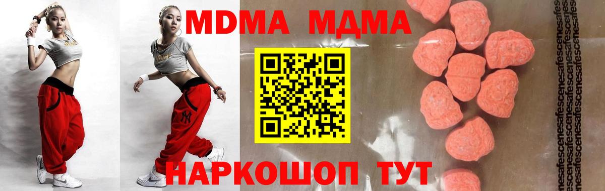 MDMA  MDMA молли  Когалым  Вход с VPN  МДМА молли 