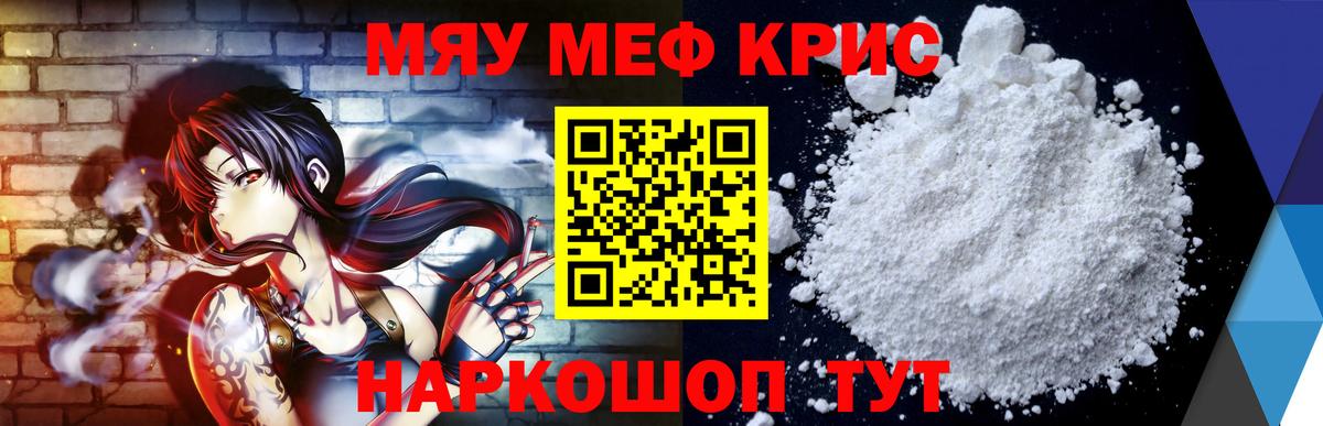 наркошоп  Мефедрон  МЯУ-МЯУ mephedrone  Вход с VPN  МЯУ-МЯУ 4 MMC  Когалым 