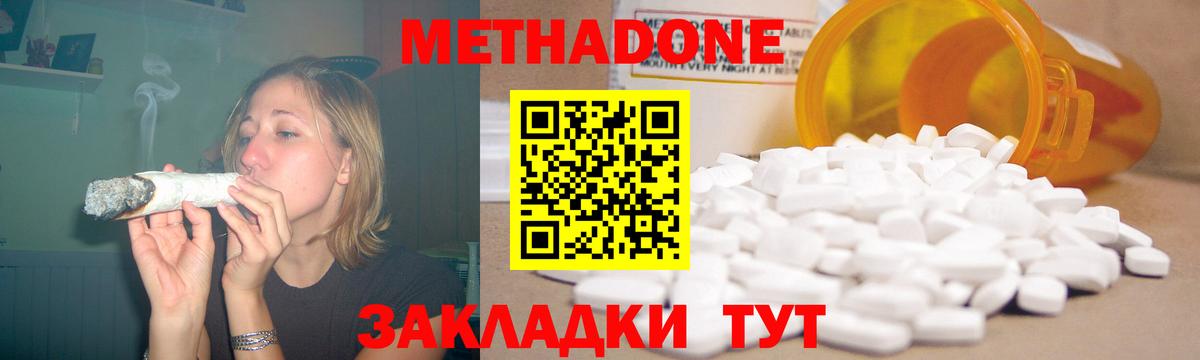 OMG зеркало  МЕТАДОН VHQ  Когалым  Вход с VPN  Метадон VHQ 