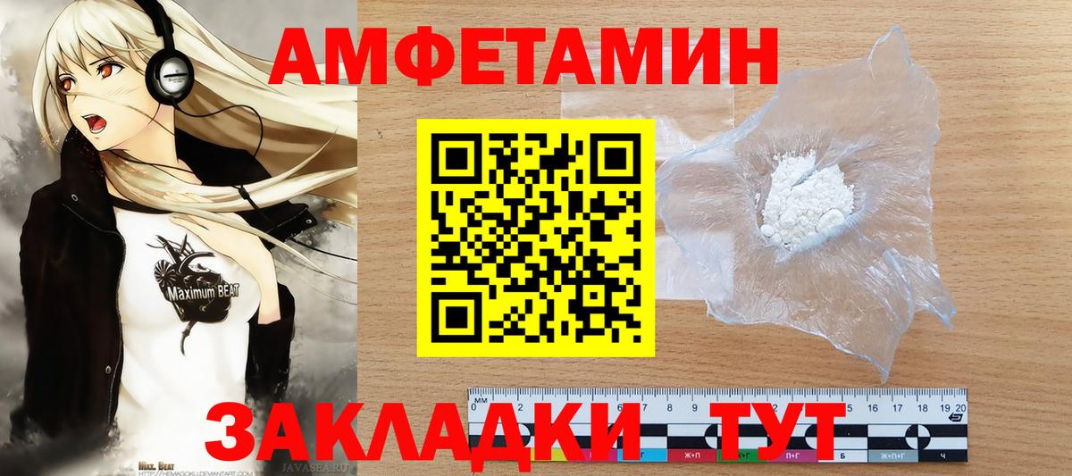 Метамфетамин кристалл  Метамфетамин кристалл  Первитин  Когалым  Вход с VPN 