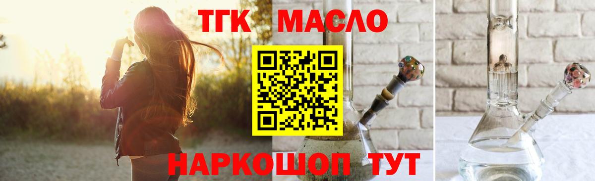Дистиллят ТГК THC oil  Вход с VPN  Когалым  ТГК вейп с тгк 